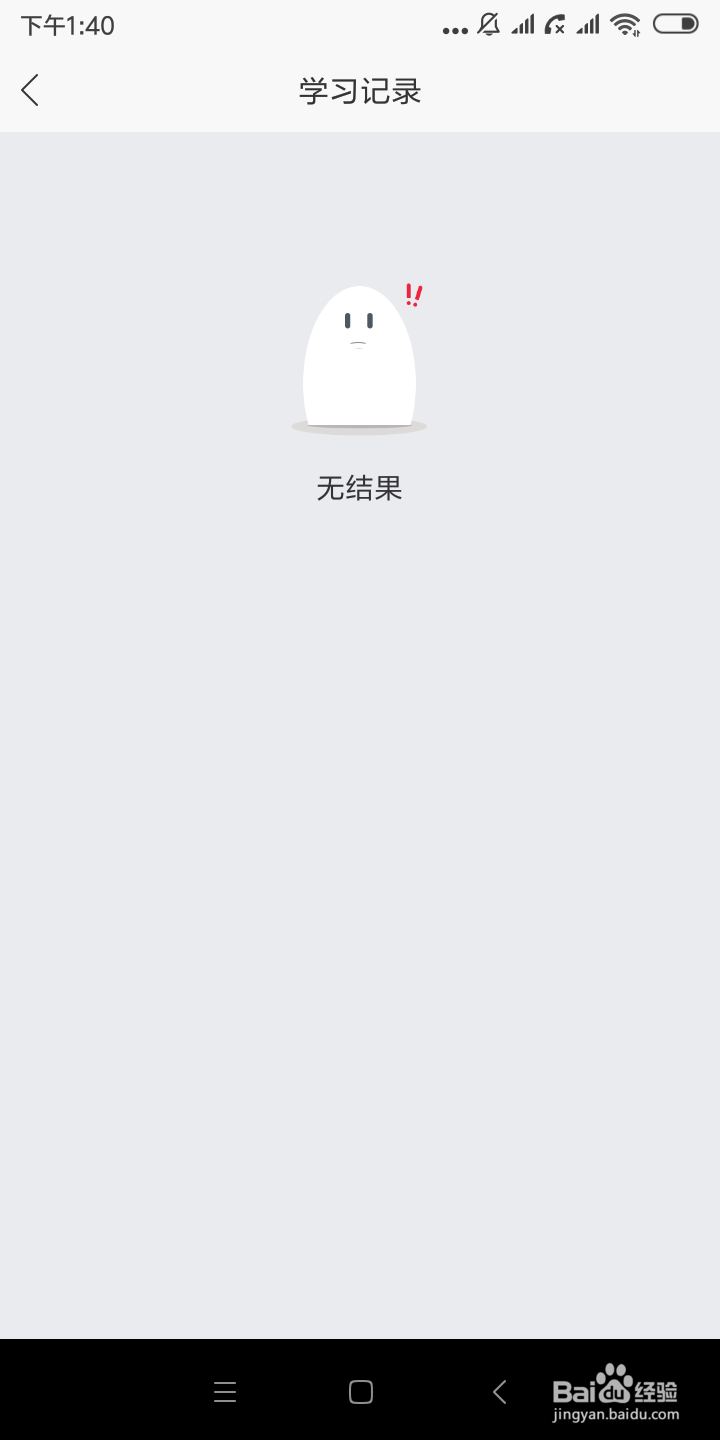 江考网app使用操作