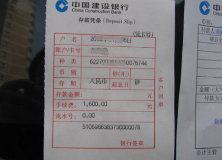 银行转帐以后可以打回执单吗