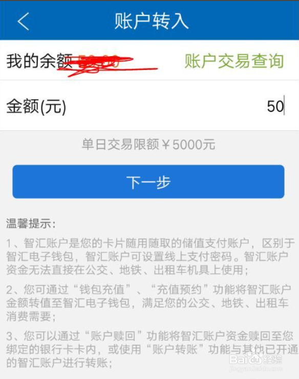 南京公交卡手机怎么充值