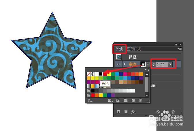 AI怎么制作带图案的小星星图形?