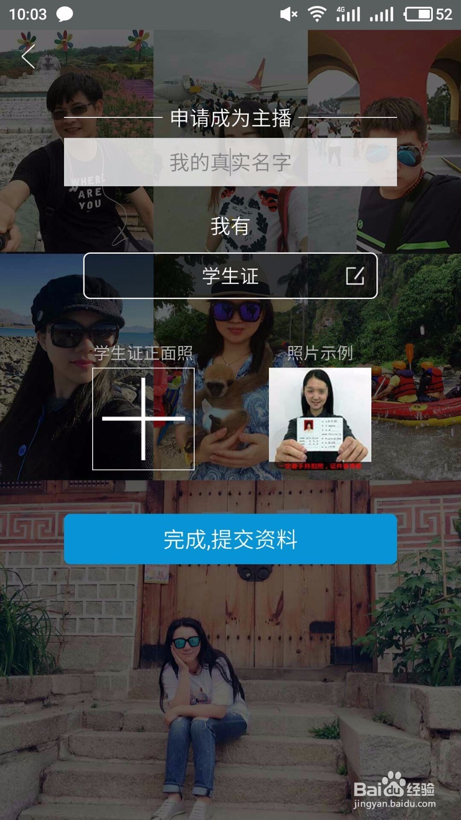 壮牛APP里怎么创建自己的互动空间?