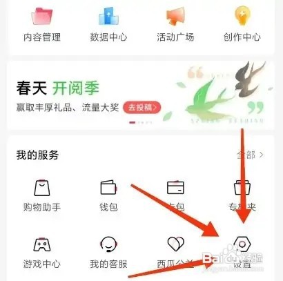 西瓜视频怎么关闭弹幕