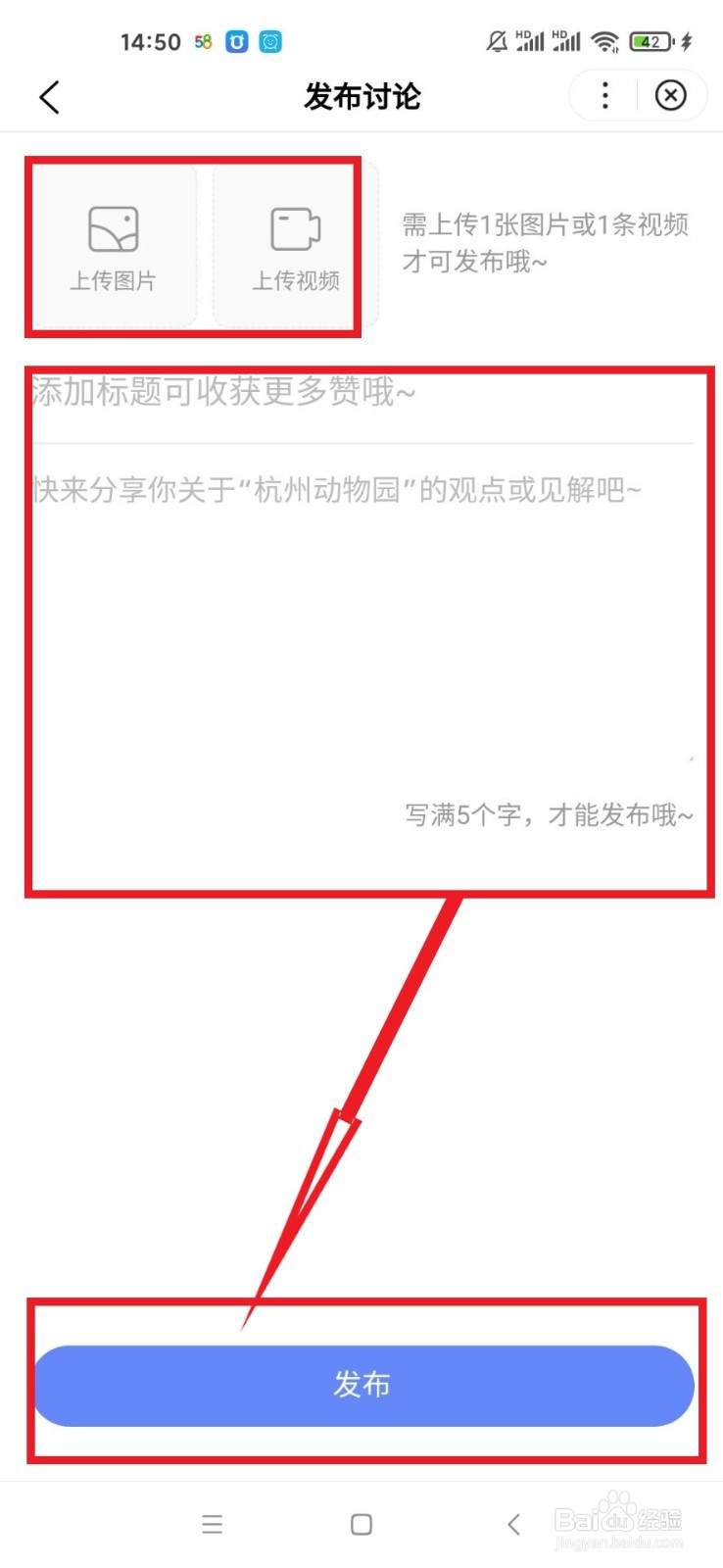 如何参加百度百科景点打卡活动？步骤提供给大家