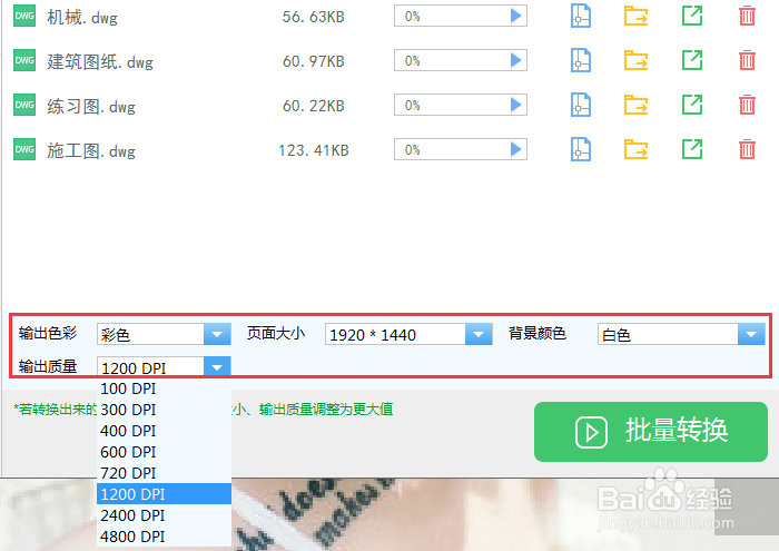 CAD转换为PDF不清楚怎么办？