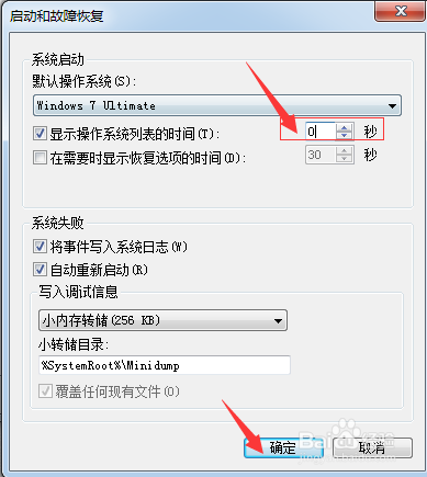 关闭windows启动管理器