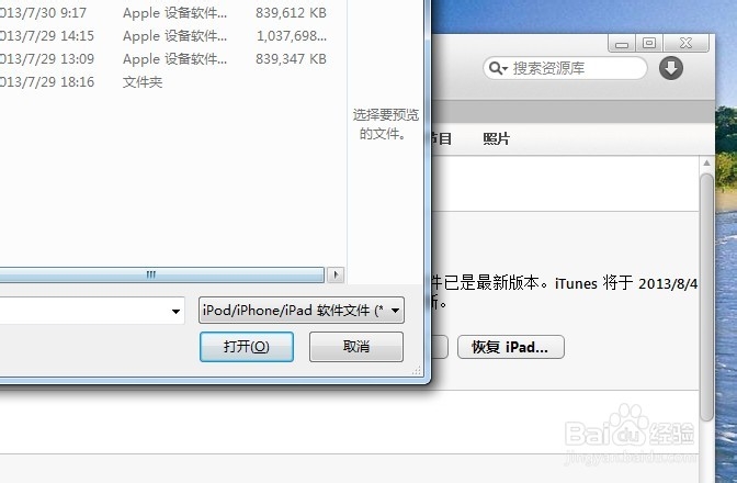 ios7 beta4固件下载