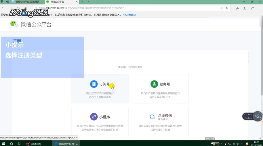 如何申请公众号