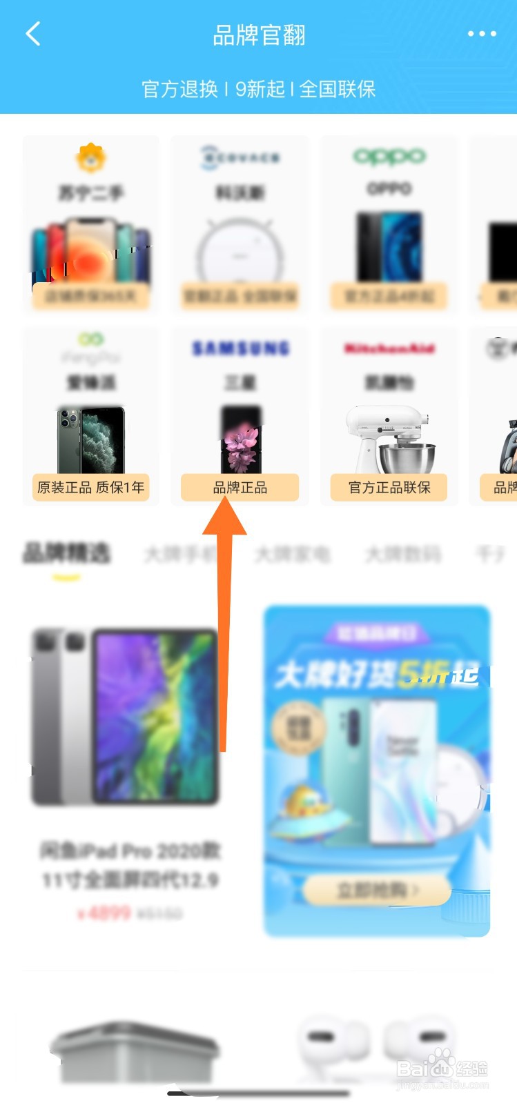 闲鱼优品在哪