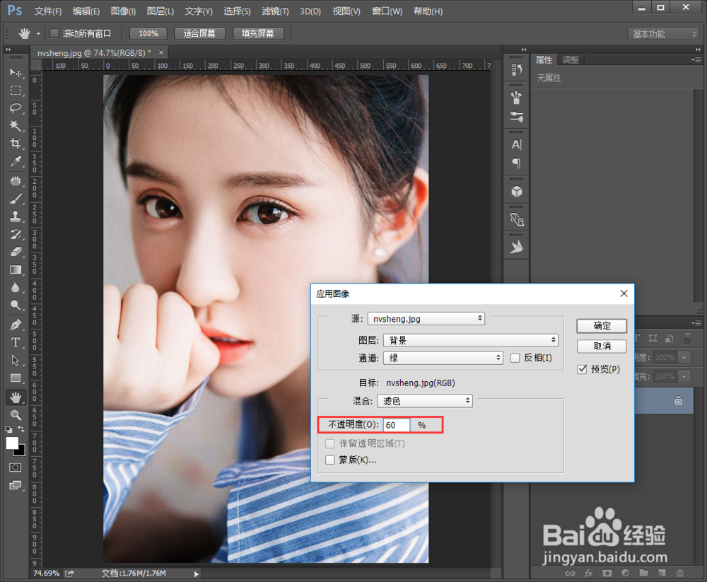如何利用PS应用图像把人物图片快速调亮