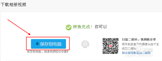 美拍怎么用照片做视频