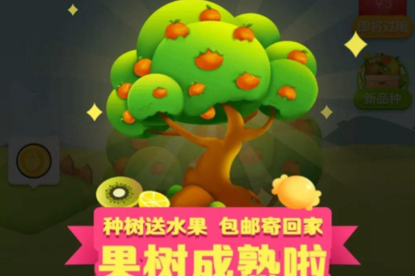 拼多多果园怎么解锁更多果树