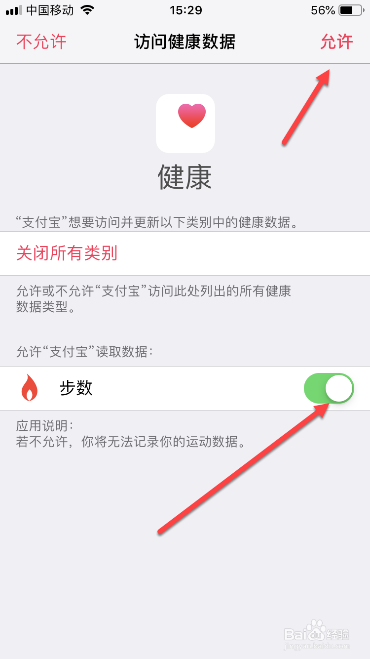 怎么参加支付宝走路线集福卡活动？
