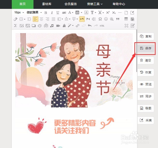 微信公众平台怎么群发多图文消息