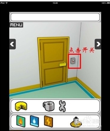 Smart Room攻略第三、四、五部分