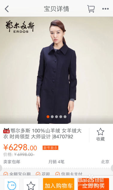 羊绒大衣和羊毛大衣的区别与选择