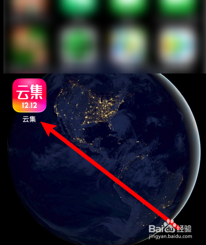 云集在哪儿设置支付密码