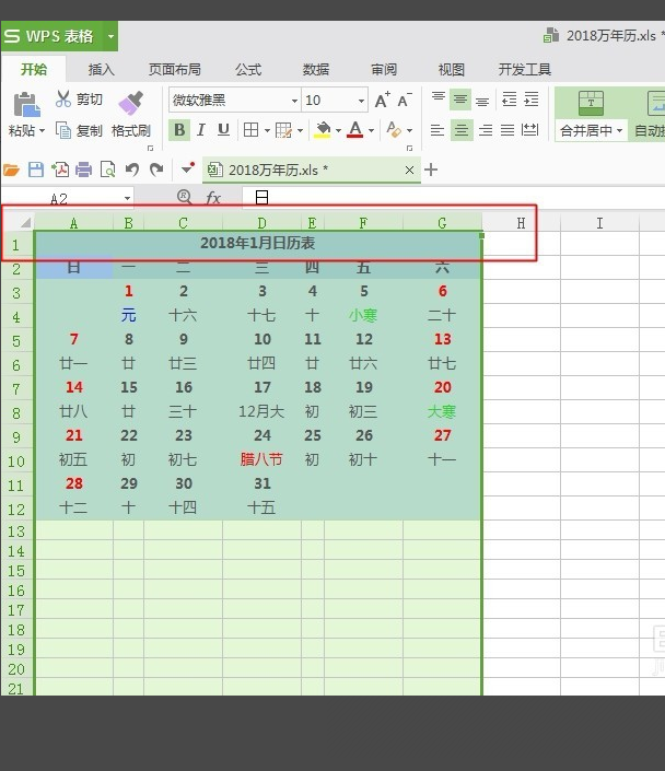 在excel中如何快速调整表格宽度