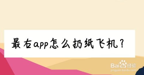 关于纸飞机聊天软件怎么加群的信息