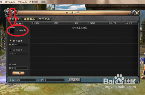 斩魂怎么卖东西