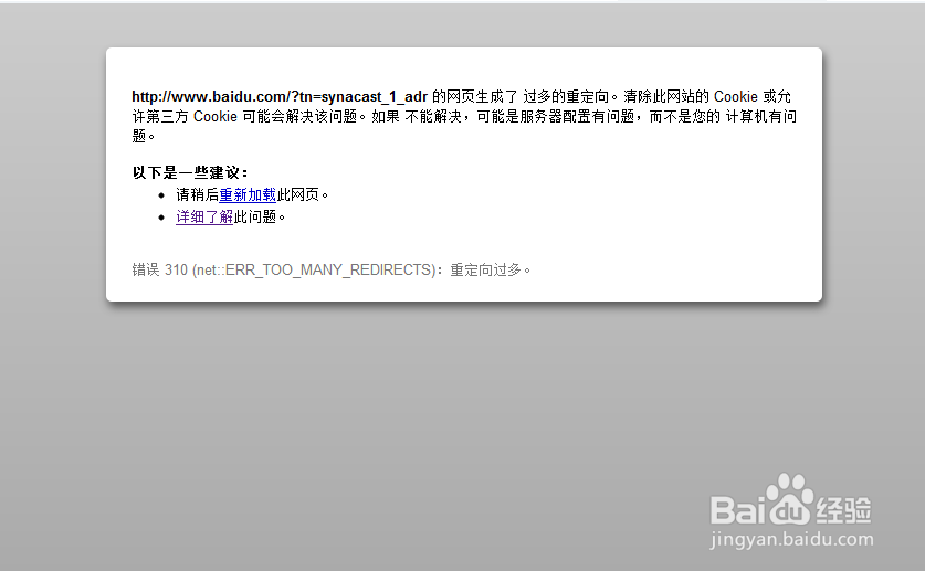 百度网页打不开怎么修复
