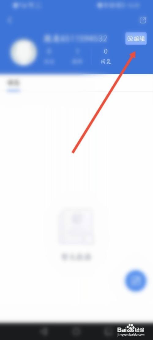 新浪财经APP在哪里修改昵称