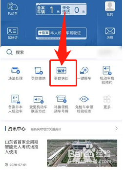 追尾事故如何判责
