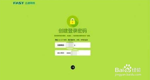 新版迅捷(Fast)路由器登录地址是多少？？