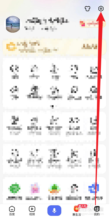 百度如何修改名字