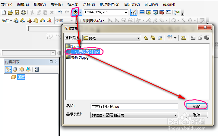 如何制作行政区划矢量图(shp格式)