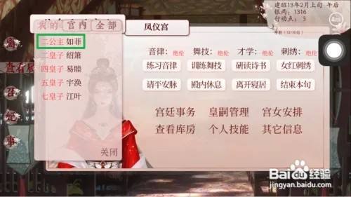 深宫曲公主培养攻略