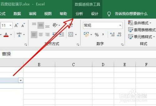 excel2016怎么插入切片器 excel切片器在哪里