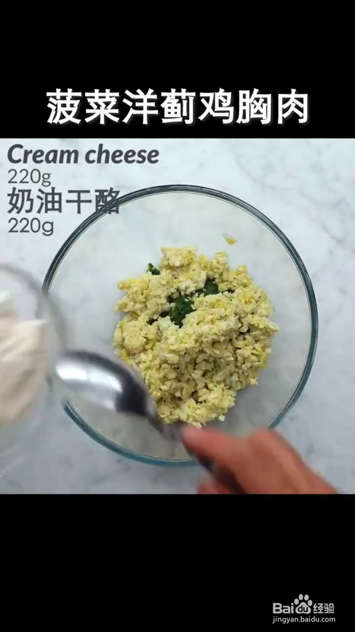 怎么做菠菜洋藓鸡胸肉