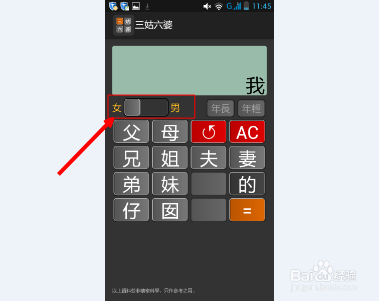 亲戚该称呼什么不知道怎么办