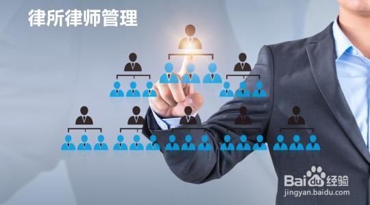 司法局的职责有哪些？