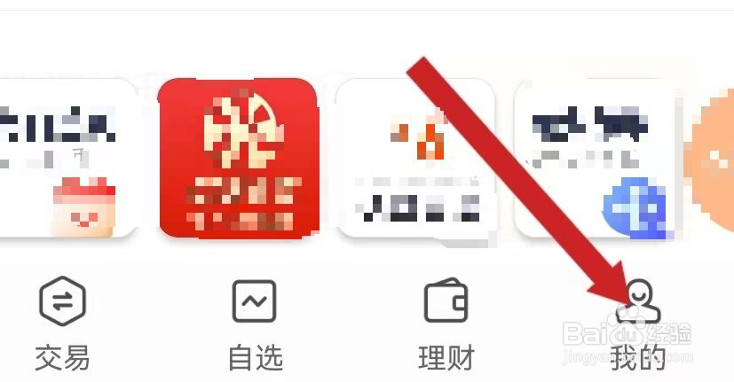 平安证券查看开启切换关怀版的方法