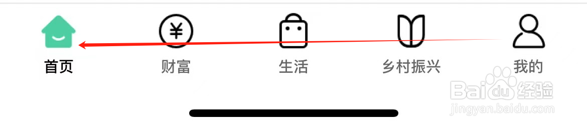 中国农业银行如何查看跨境理财通