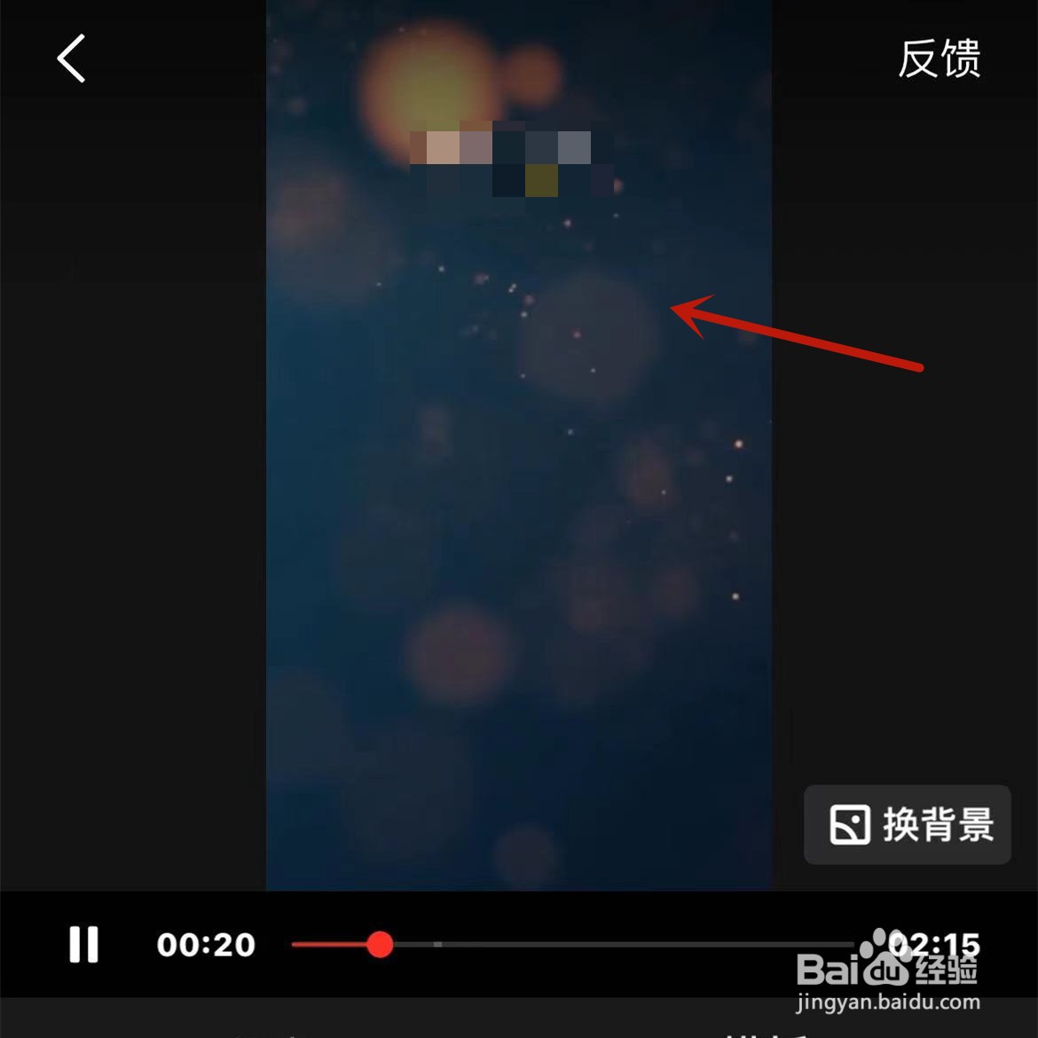 全民K歌录制歌曲后怎么更换背景