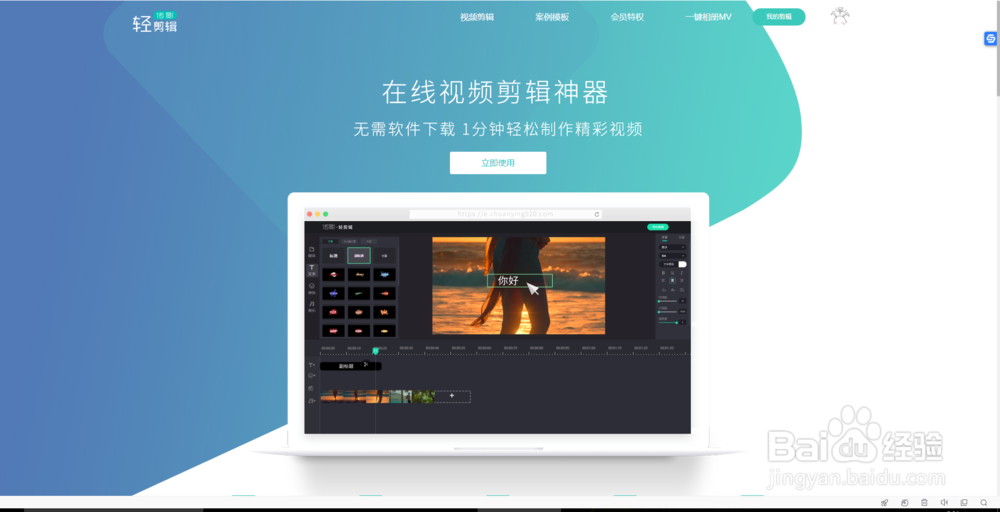 如何使用轻剪辑快速制作淘宝主图视频？