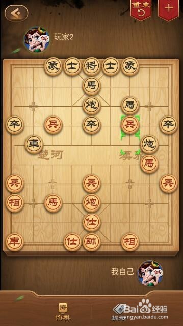 中国象棋之顺炮直车对横车