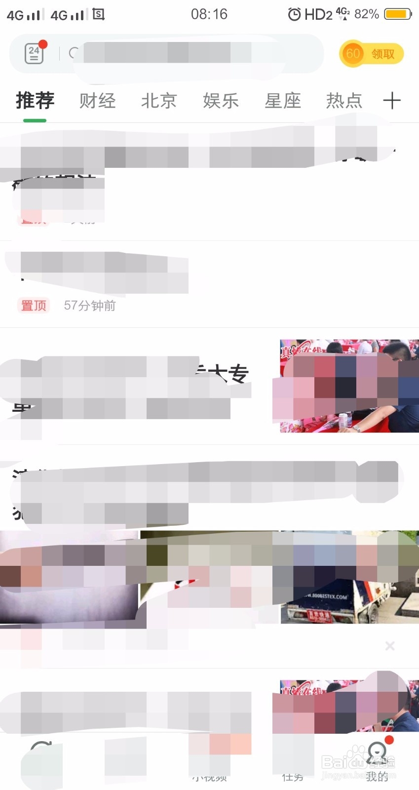 趣头条如何通过金币获取收益赚金币