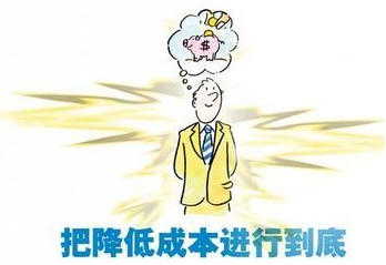 企业如何控制成本