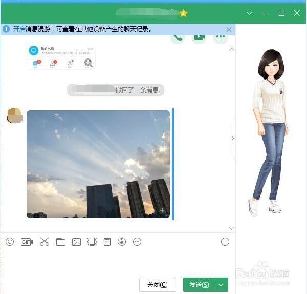 怎么通过QQ把照片传到电脑上