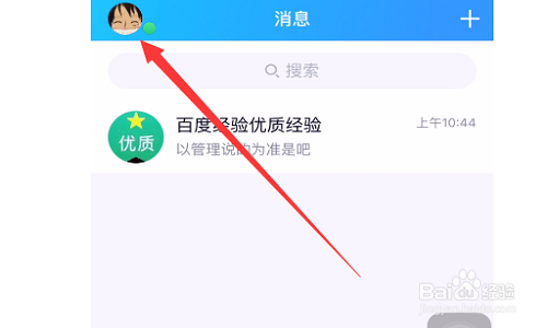 怎么清除手机qq聊天记录