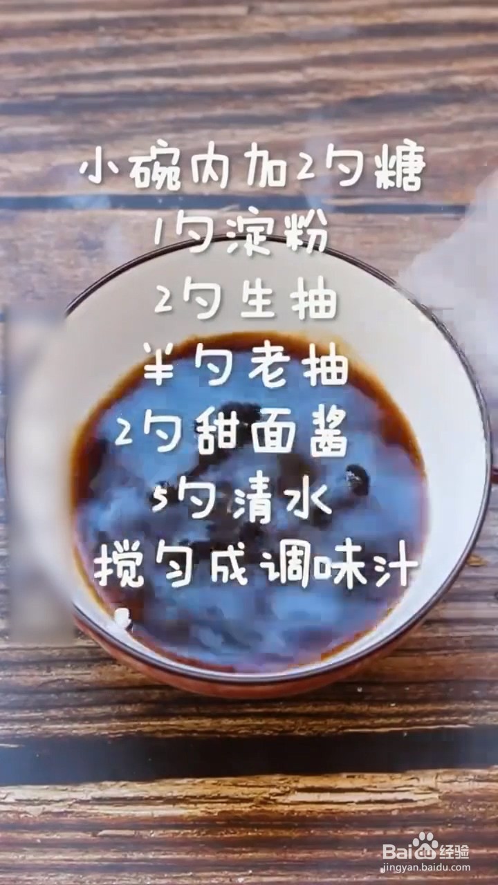 如何自制极简美味的酱爆肉丁
