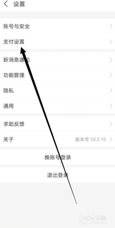 支付宝如何不优先使用集分宝支付