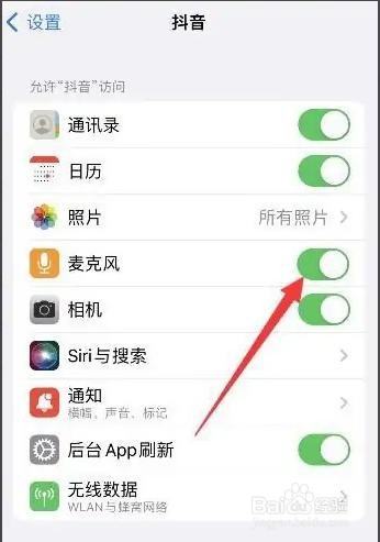 苹果手机抖音合拍怎么没有声音呢