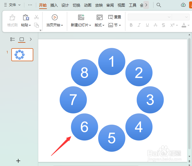ppt怎么让图形文字统一大小