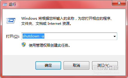 亲身经历电脑问题之自动关机及取消
