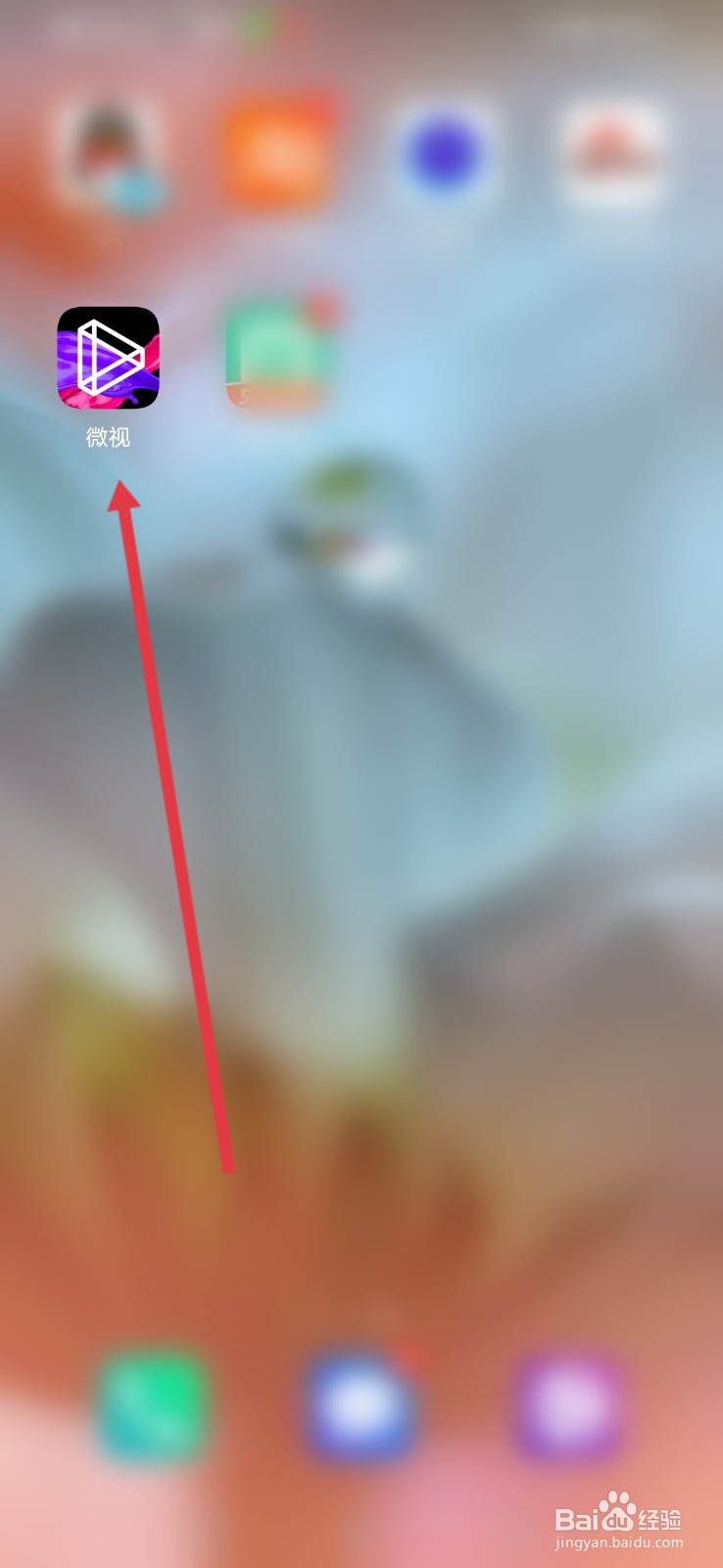 微视,怎么查看钱包的现金明细