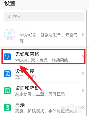 手机怎么自动给dns加密